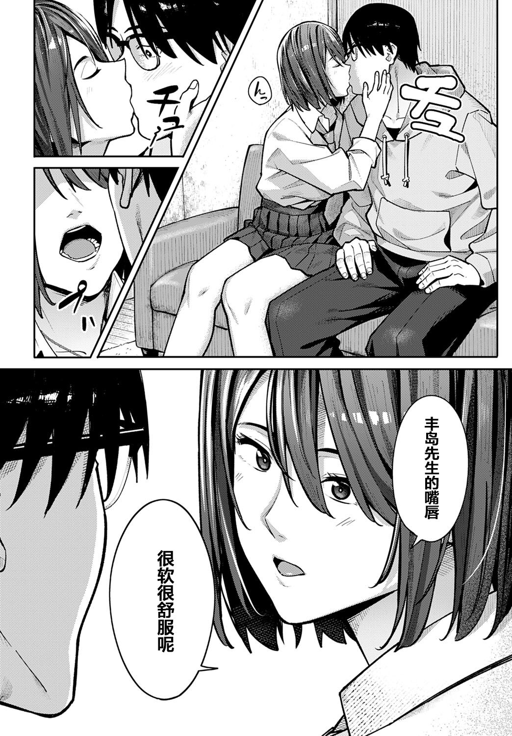 Shousetsuka de Yarou page 8 full