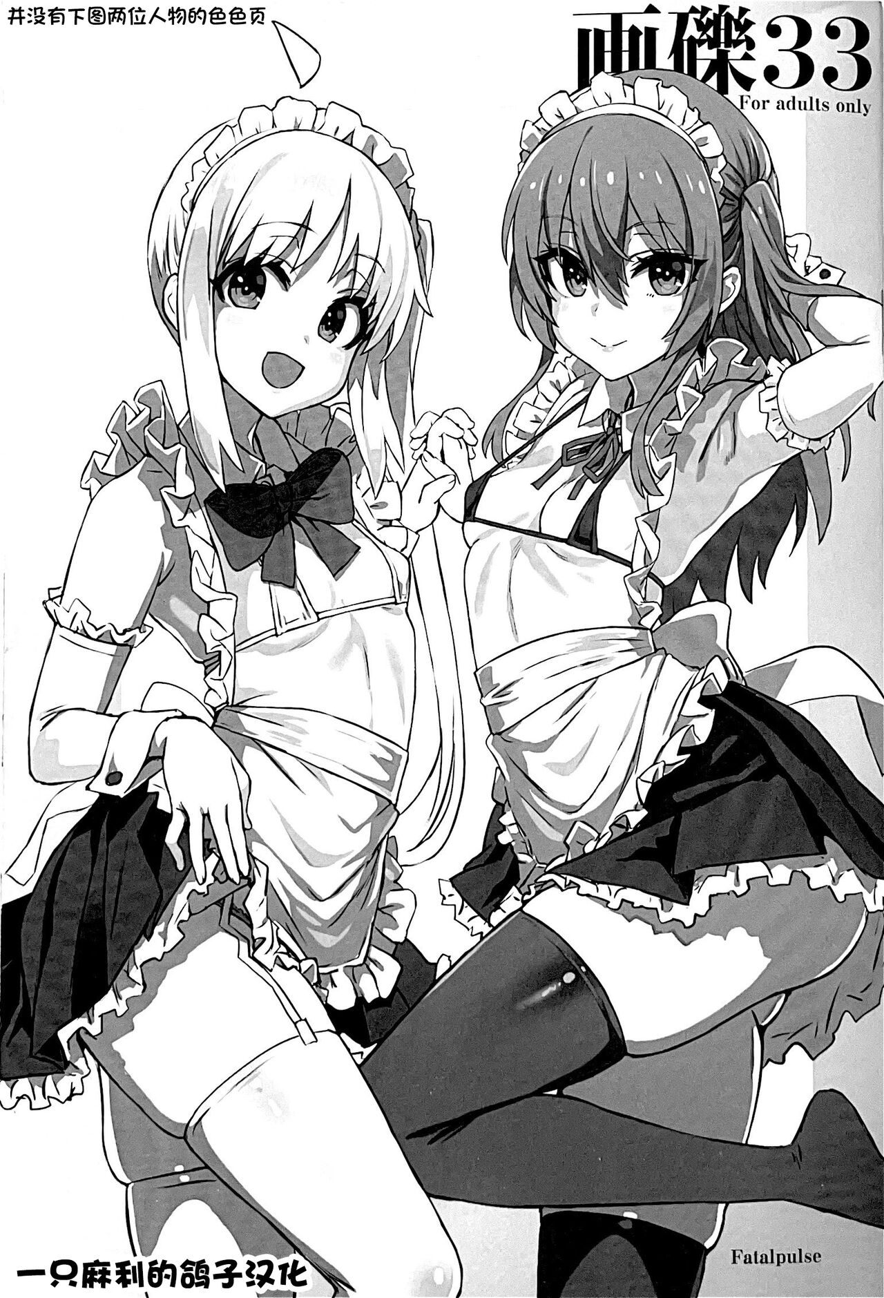 Gareki 33 page 1 full