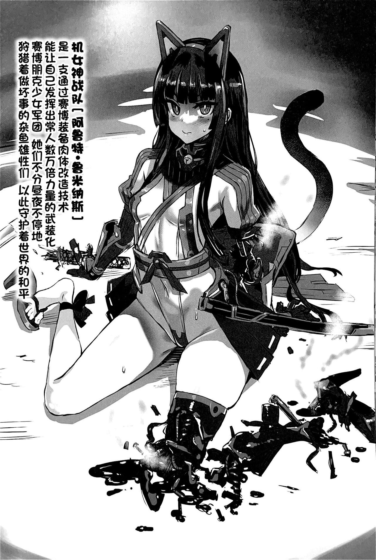 Gareki 33 page 10 full