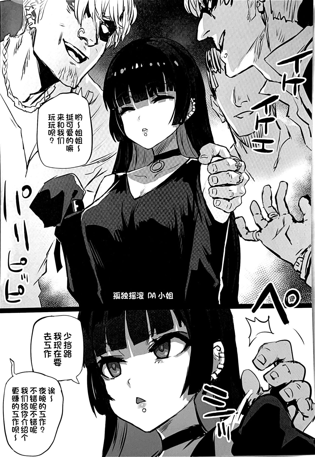 Gareki 33 page 2 full