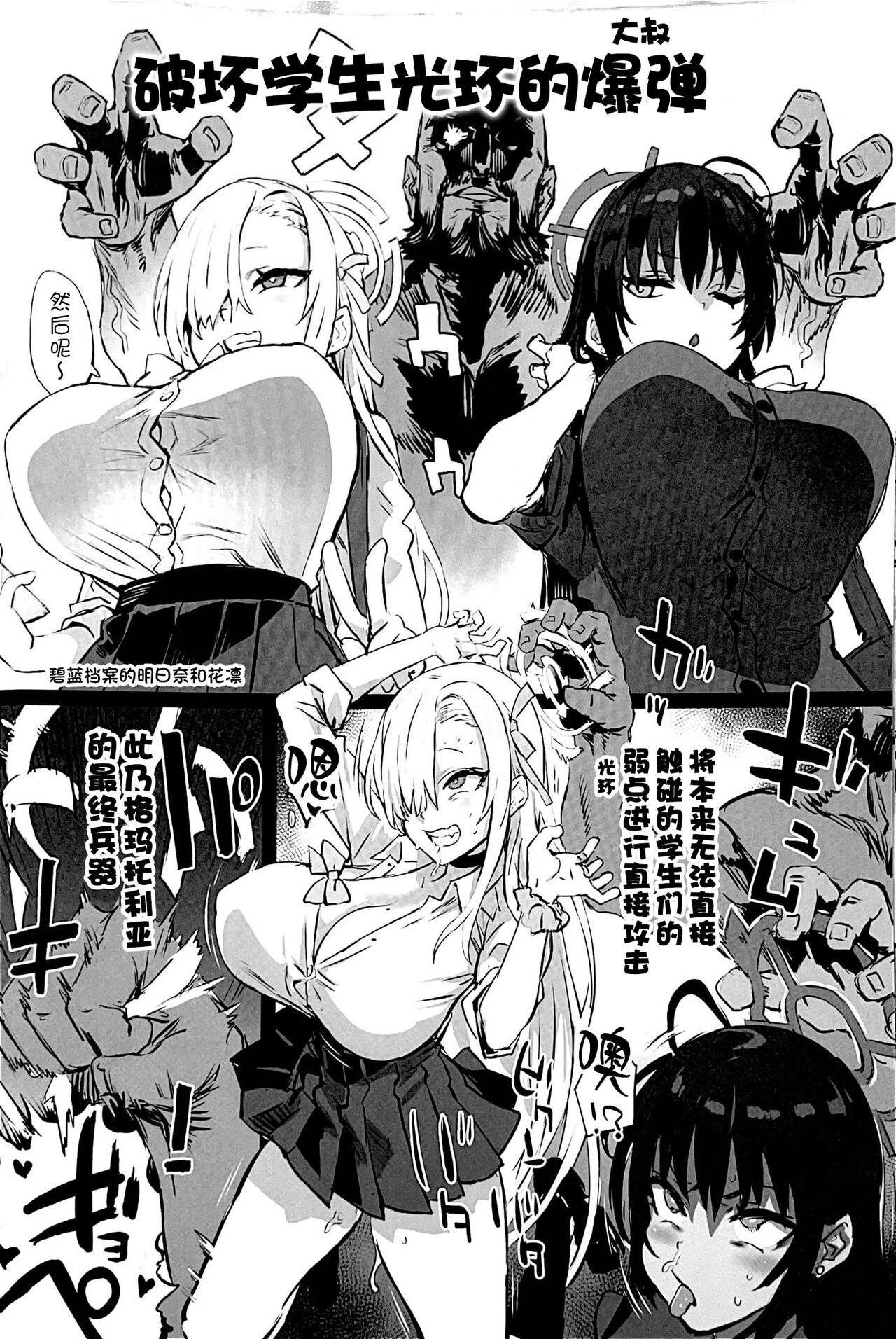 Gareki 33 page 6 full