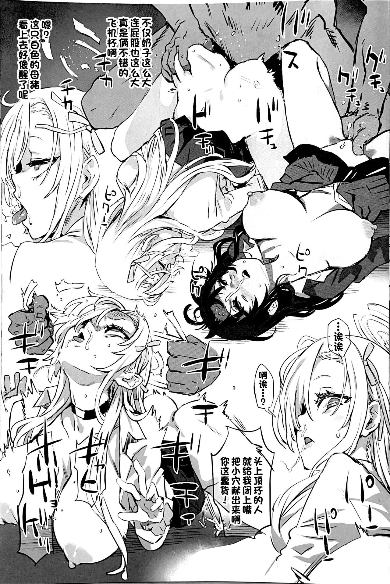 Gareki 33 page 7 full