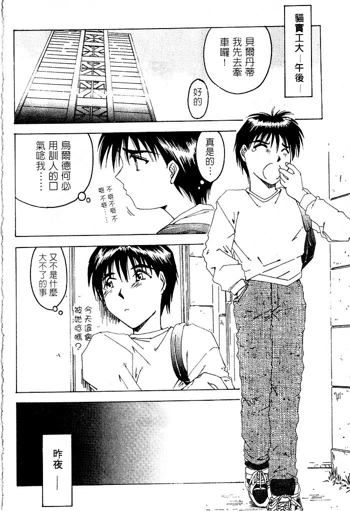 Liberty Bell page 3 full