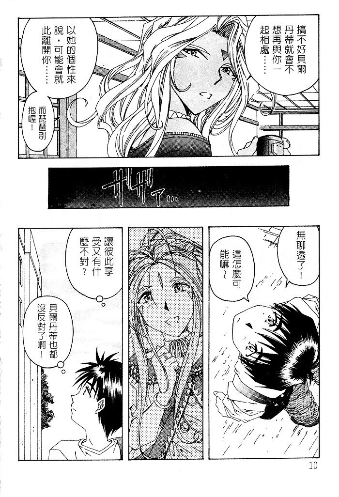 Liberty Bell page 7 full