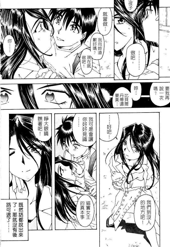 Liberty Bell page 9 full