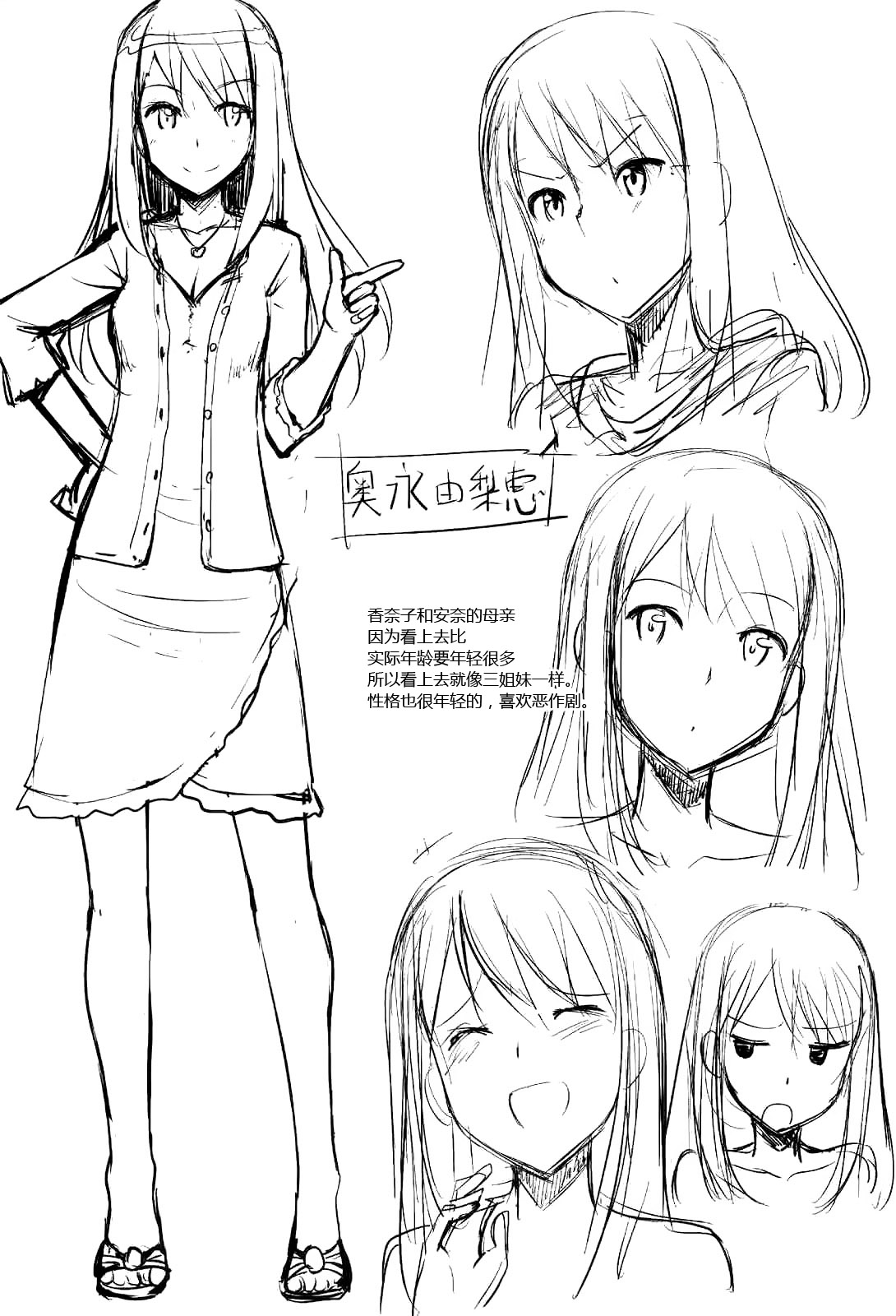 Koiito Kinenbi Toranoana Tokuten Kakioroshi 8p Shousasshi page 6 full