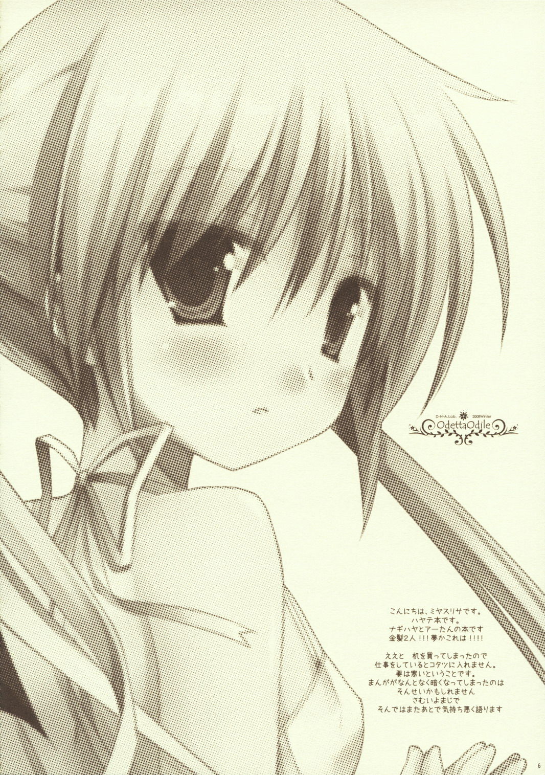 Odetta Odile page 5 full