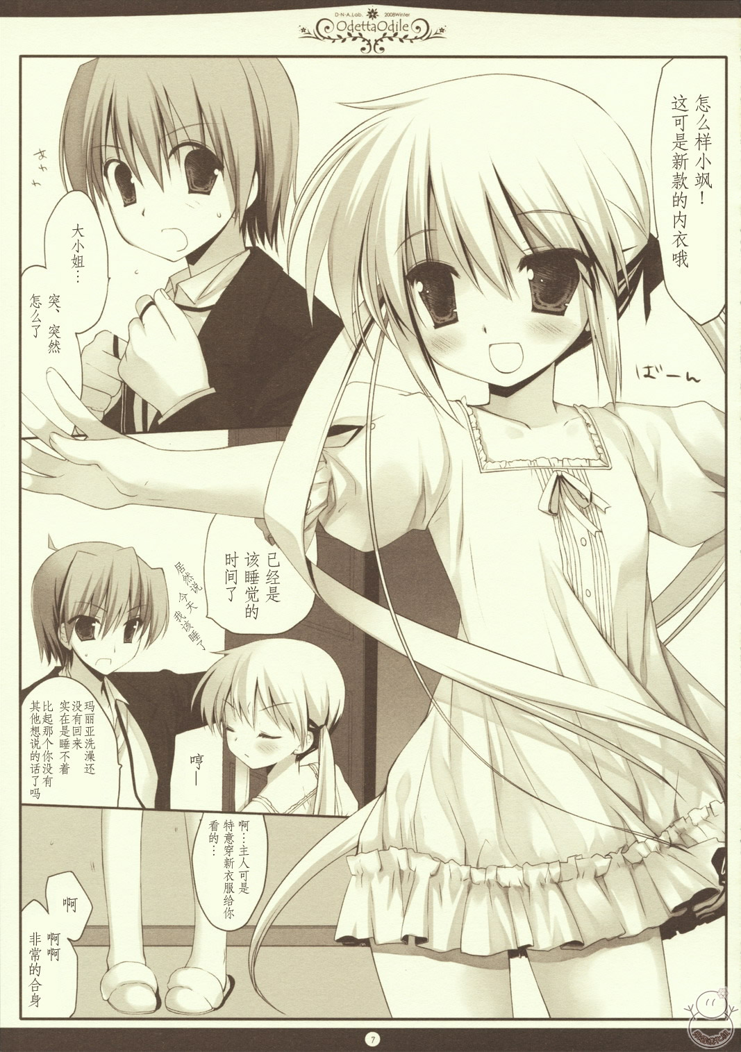 Odetta Odile page 6 full