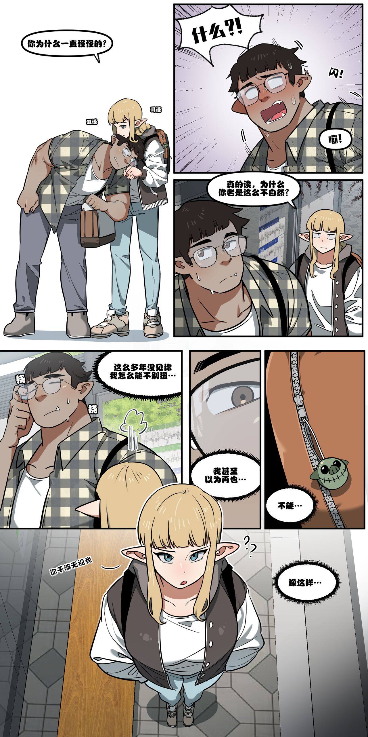 My childhood friend turned out to be a live streaming pornstar! Ch. 1 page 7 full