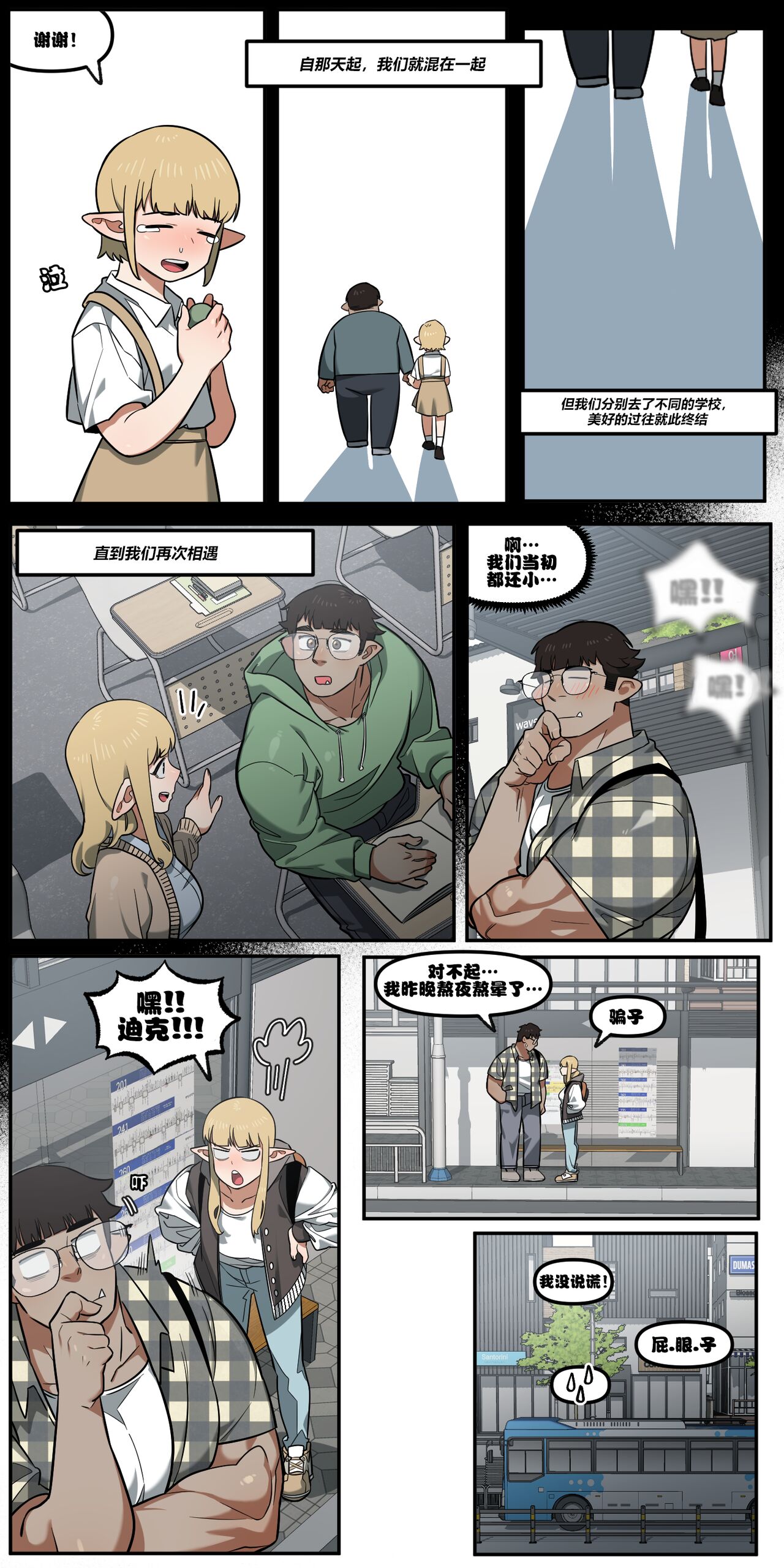 My childhood friend turned out to be a live streaming pornstar! Ch. 1 page 9 full