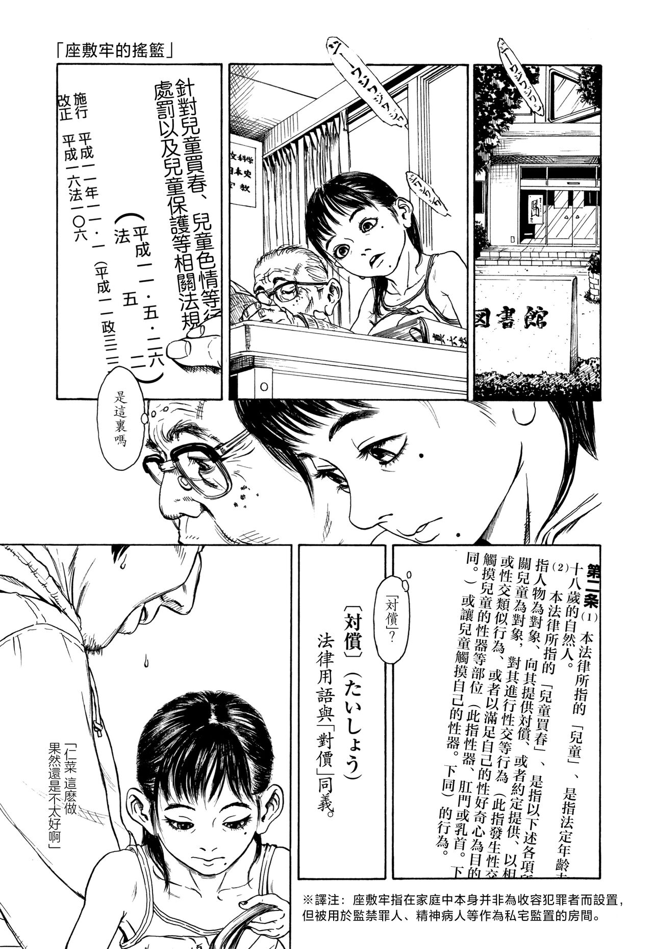 Zasikirou no Yurikago page 1 full