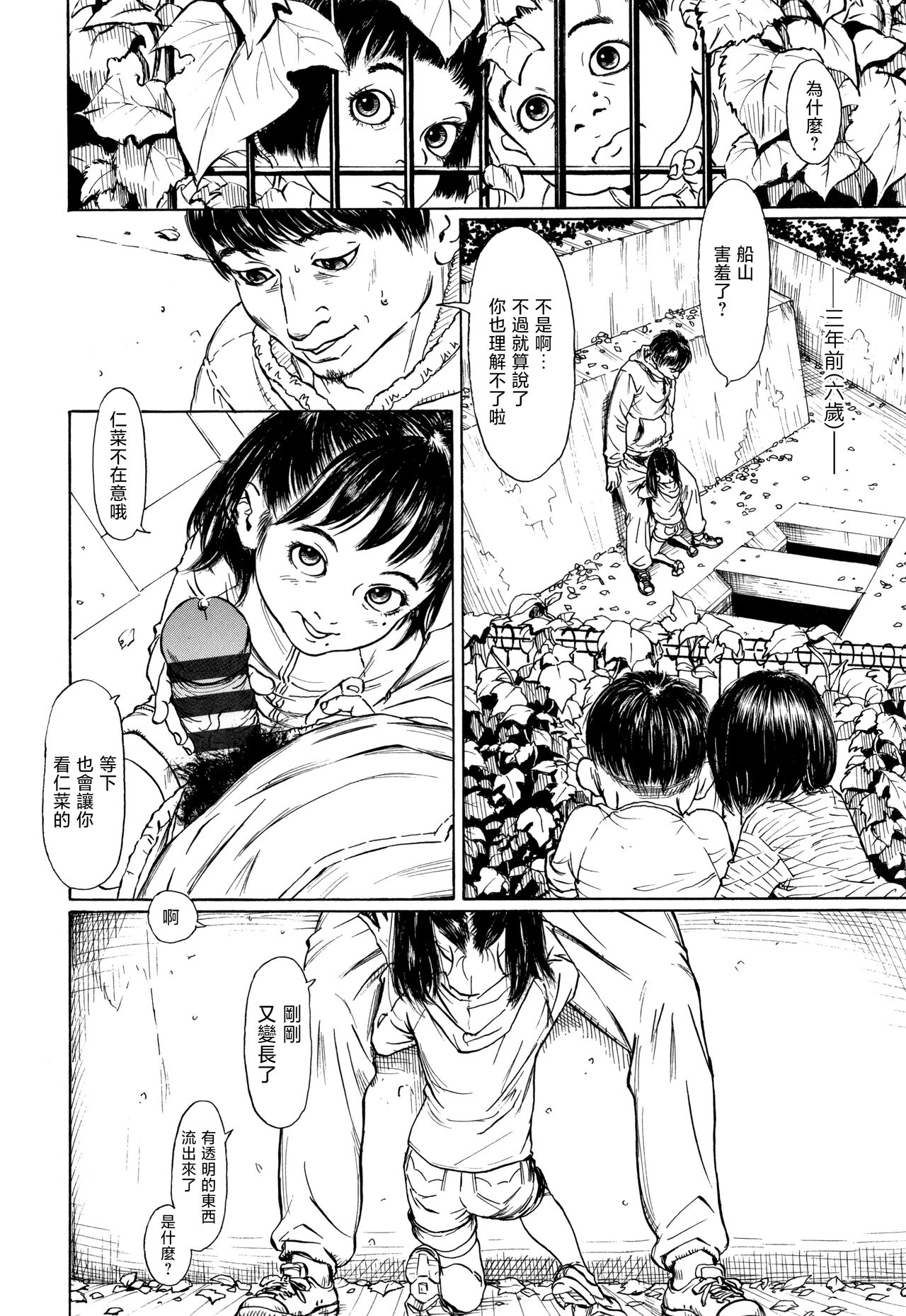 Zasikirou no Yurikago page 2 full