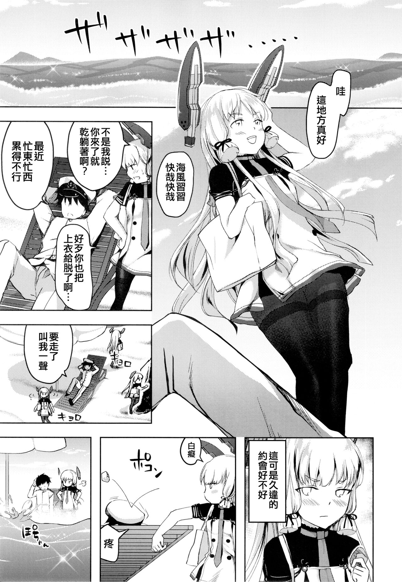 Anta datte Gaman Dekinai Kuse ni page 7 full