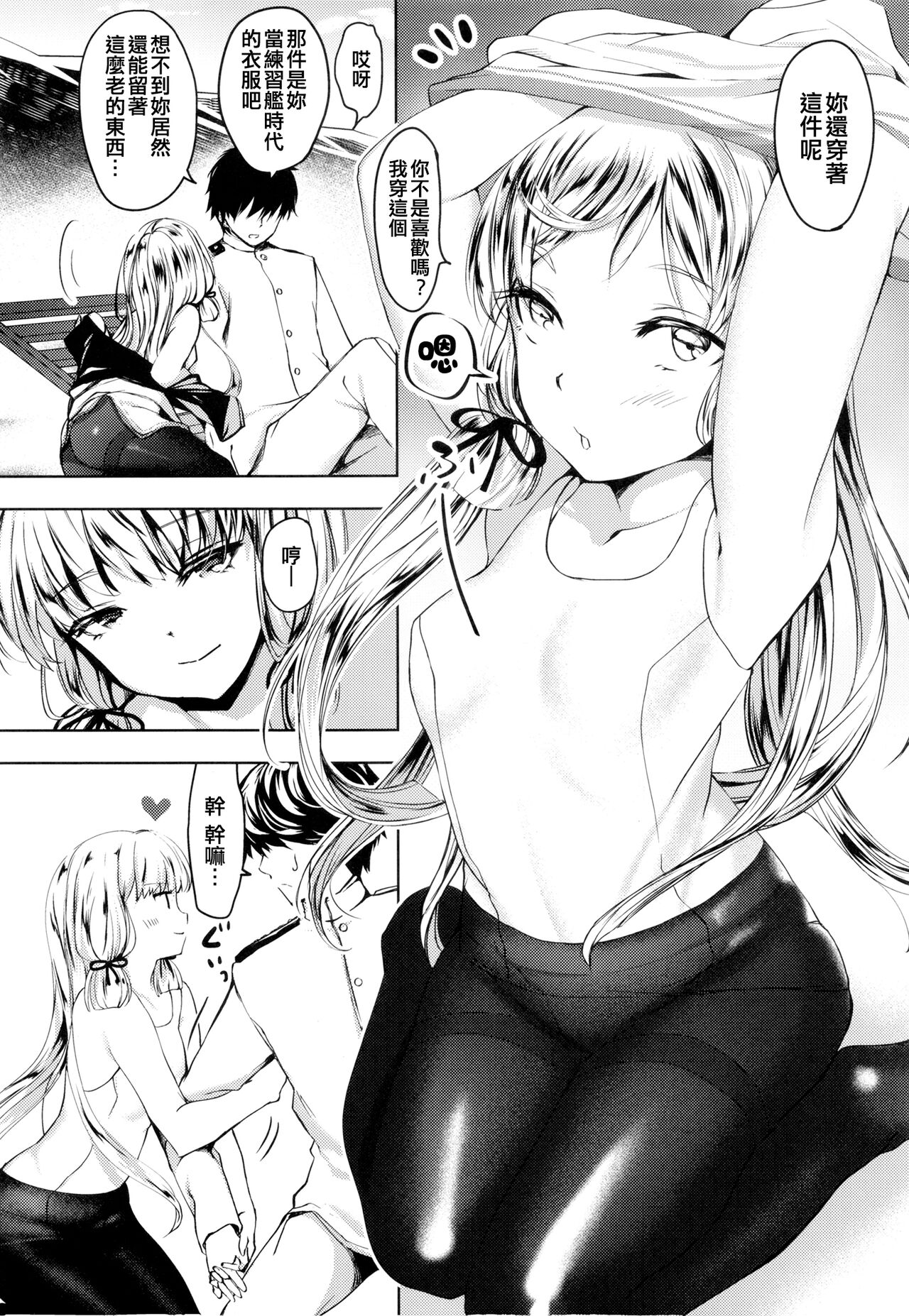 Anta datte Gaman Dekinai Kuse ni page 8 full