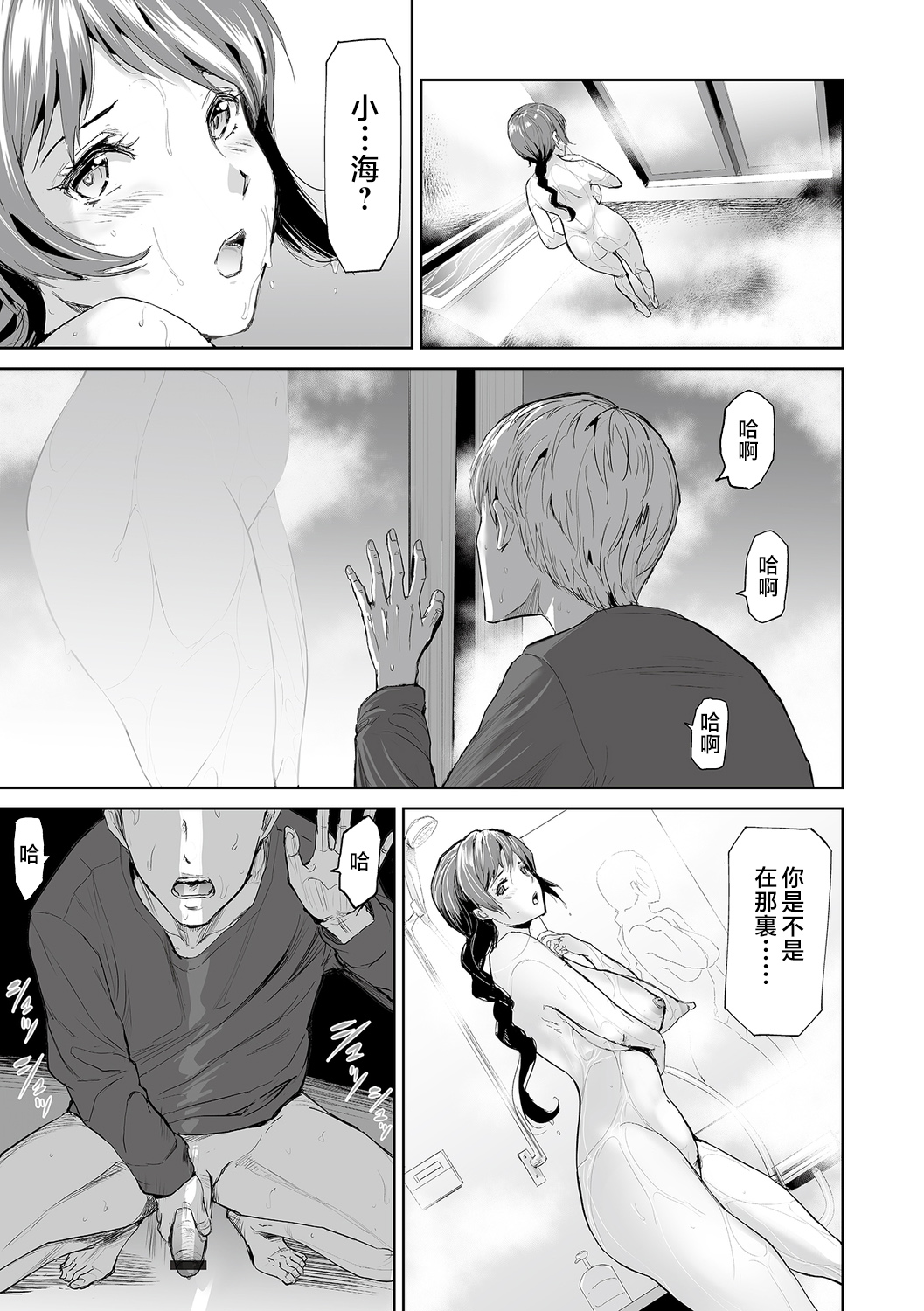 mama no himitu to boku no himitu - bosi in yoru- page 5 full