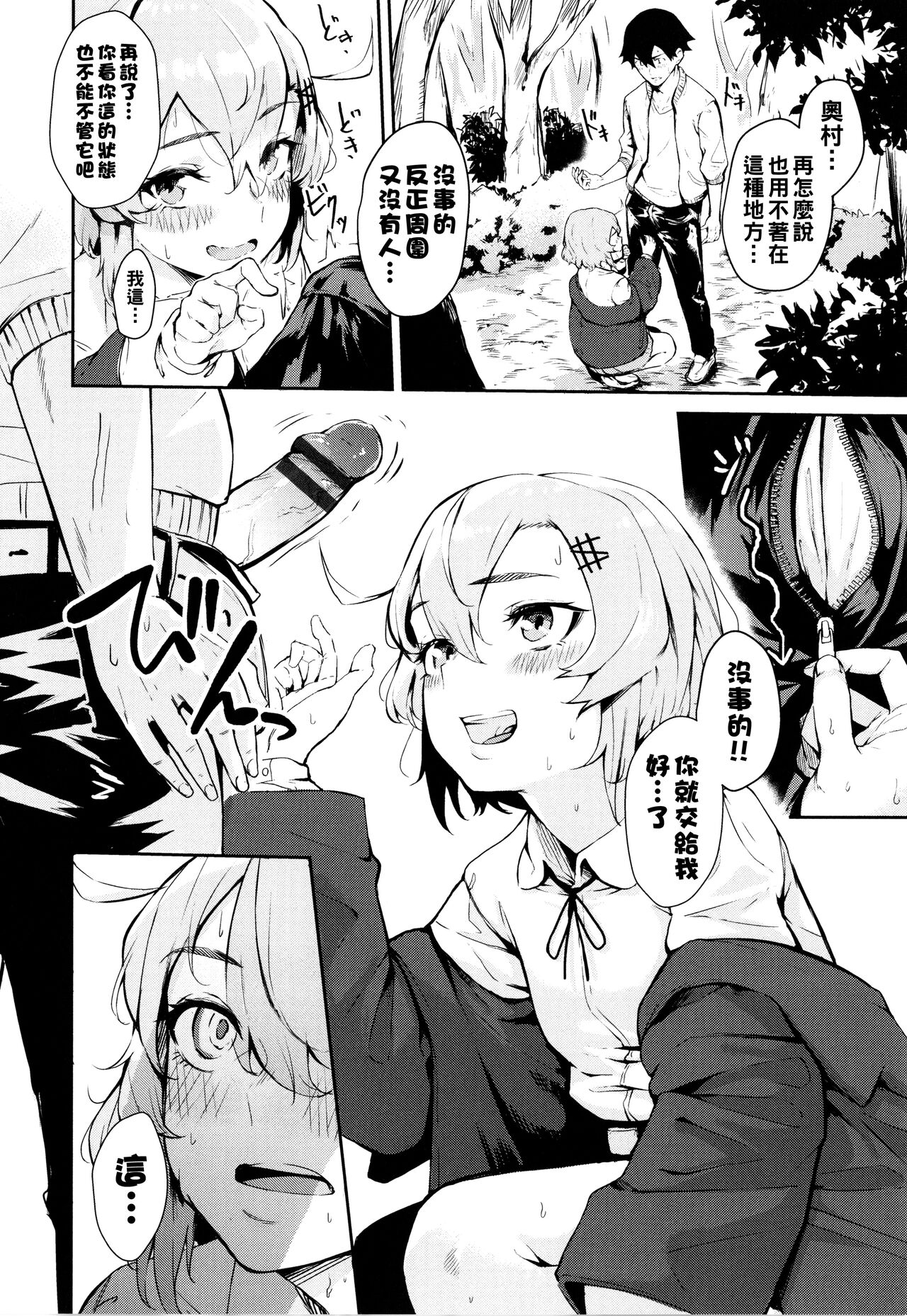 Sneakers Friends page 8 full