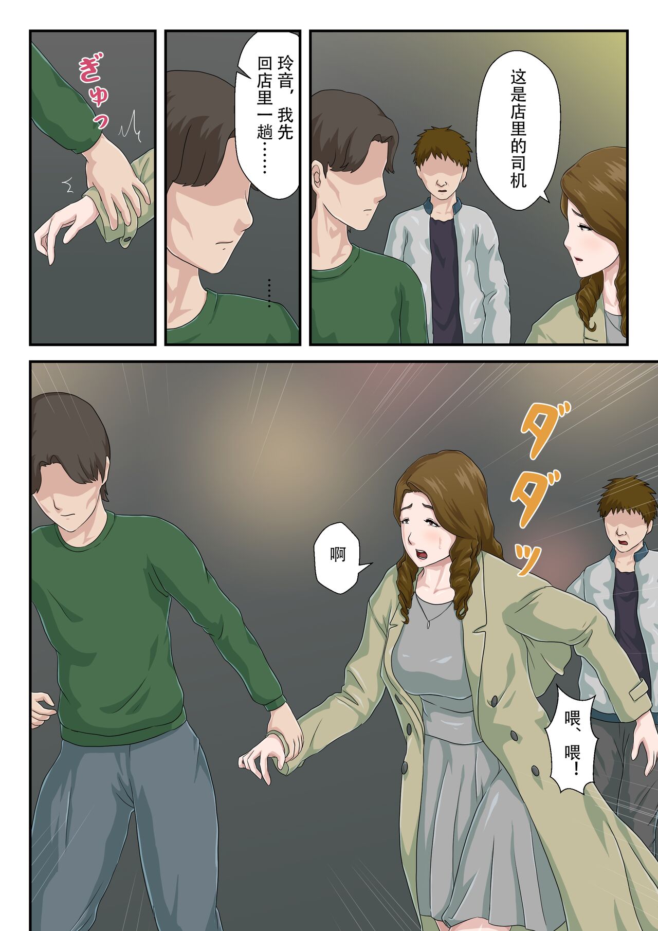 "Zoku" Dai Kirai na Haha wo Zenra Kaseifu ni Shita Hanashi | "续"将最讨厌的妈妈变成全裸家政妇的故事 page 9 full