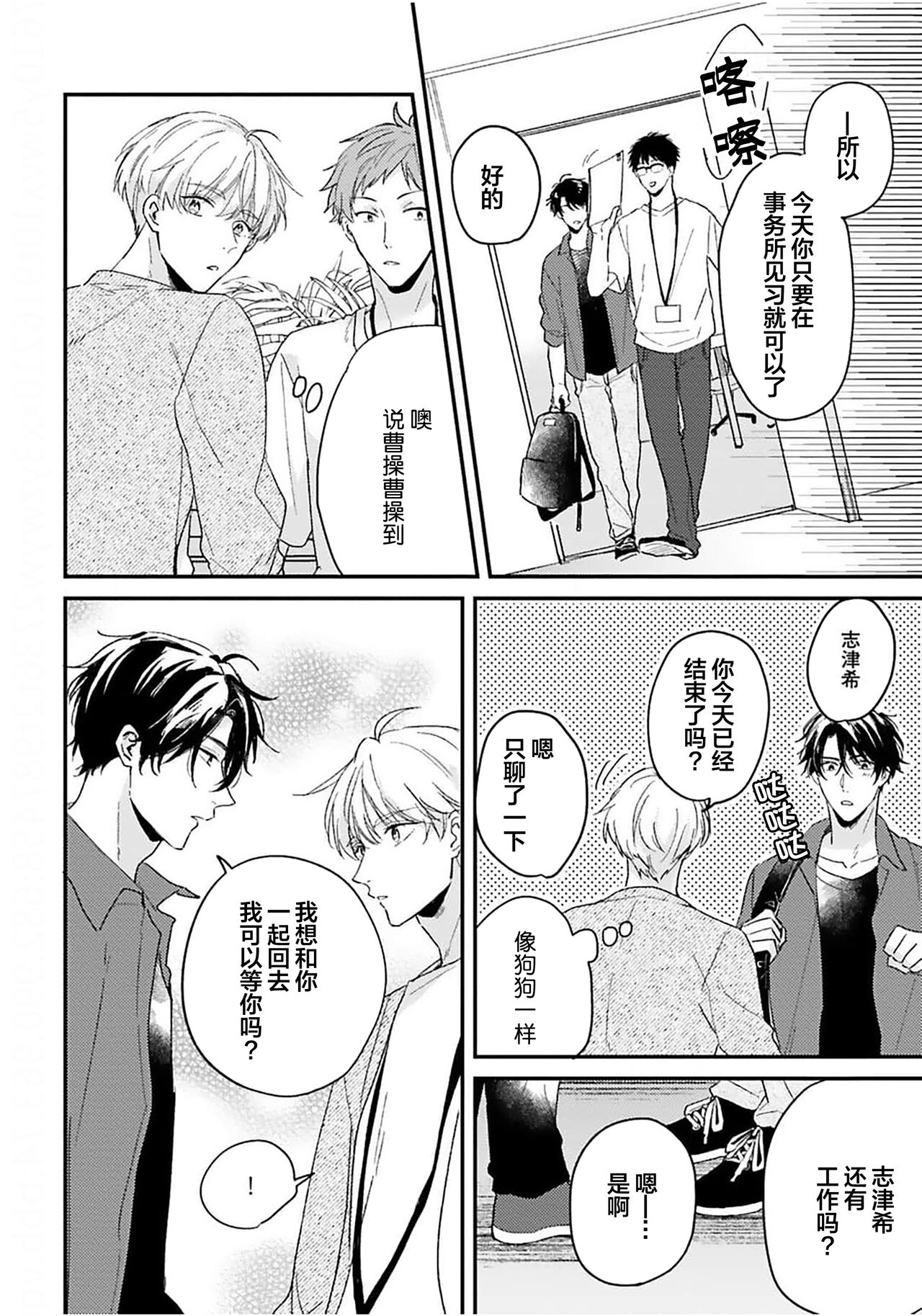 Osananajimi Honey Limited page 10 full