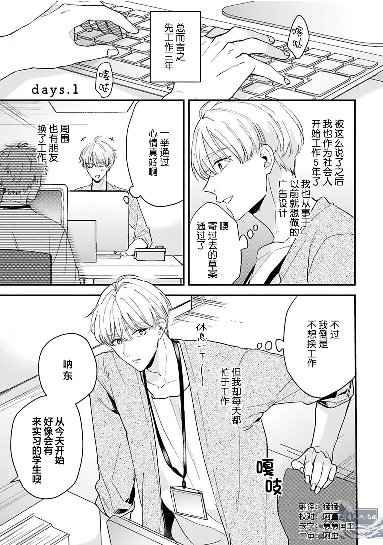 Osananajimi Honey Limited page 5 full