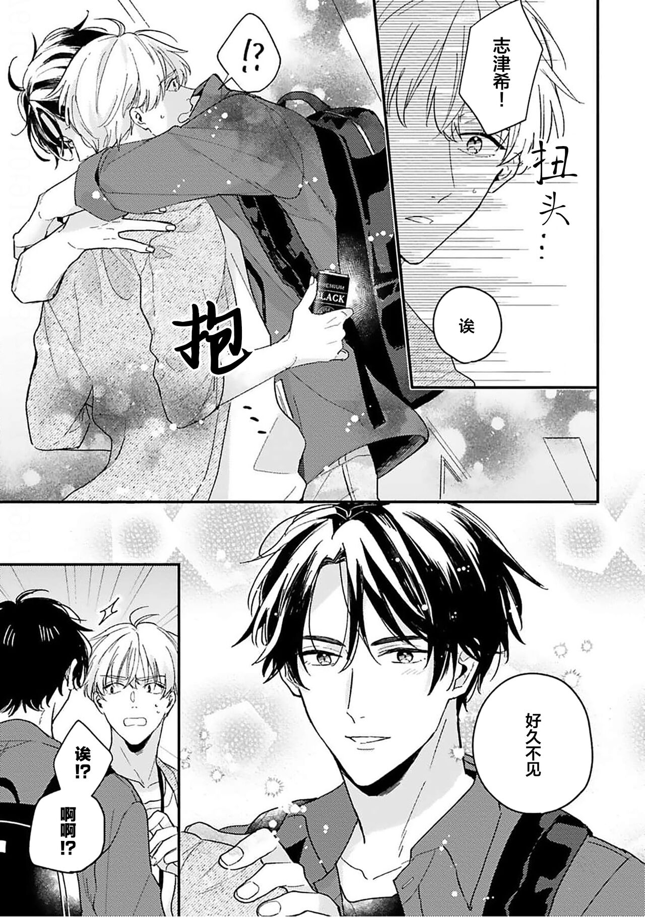 Osananajimi Honey Limited page 7 full