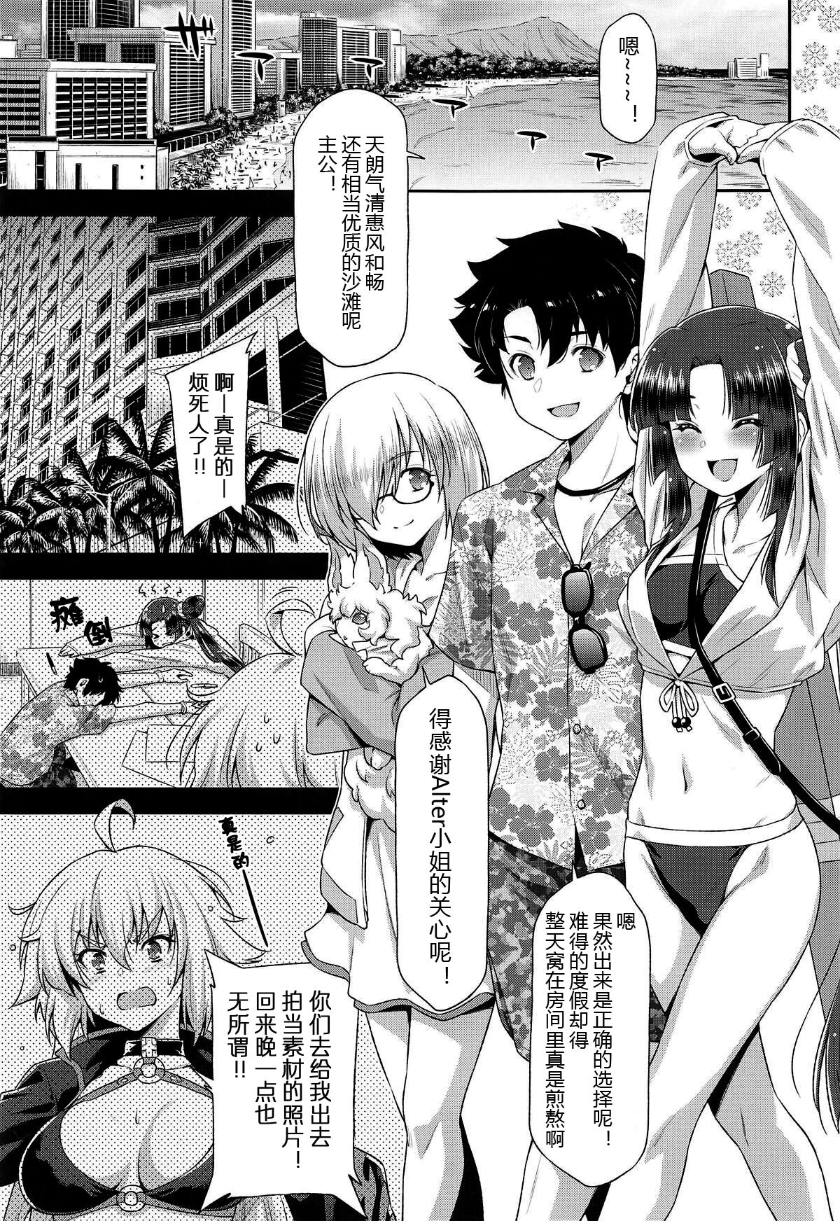 Ushiwaka to Luluhawa page 5 full