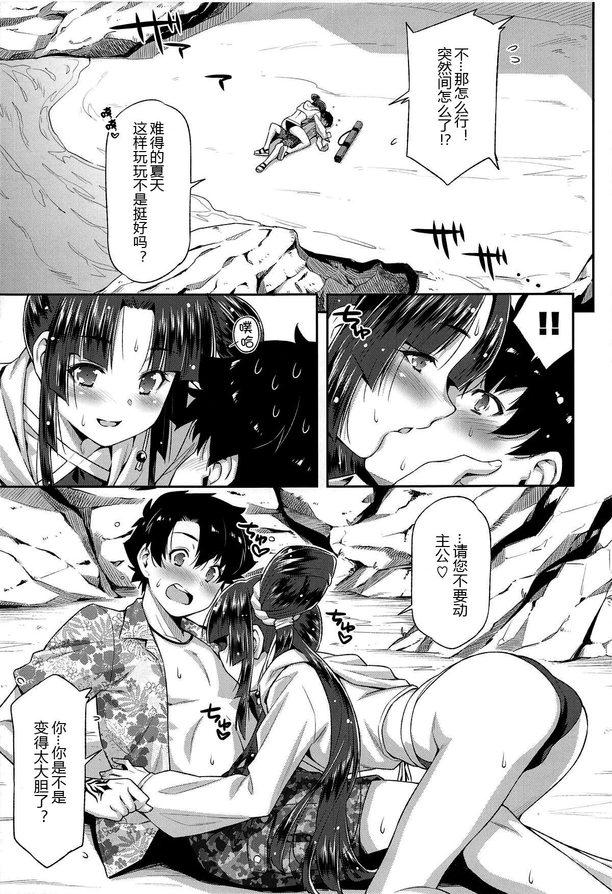 Ushiwaka to Luluhawa page 9 full
