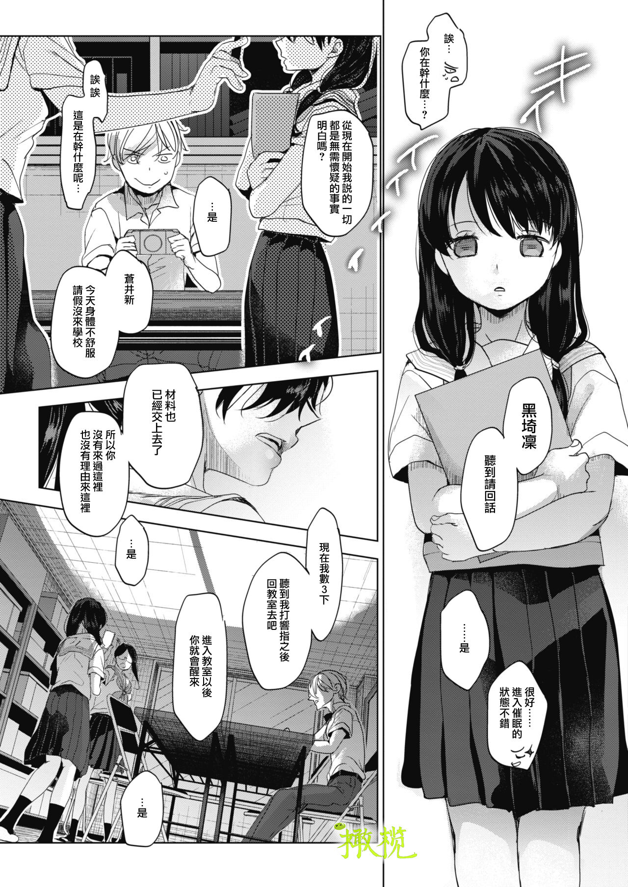 Abakareru Kokoro Zenpen + Kouhen | 暴露本心~前后编 page 5 full