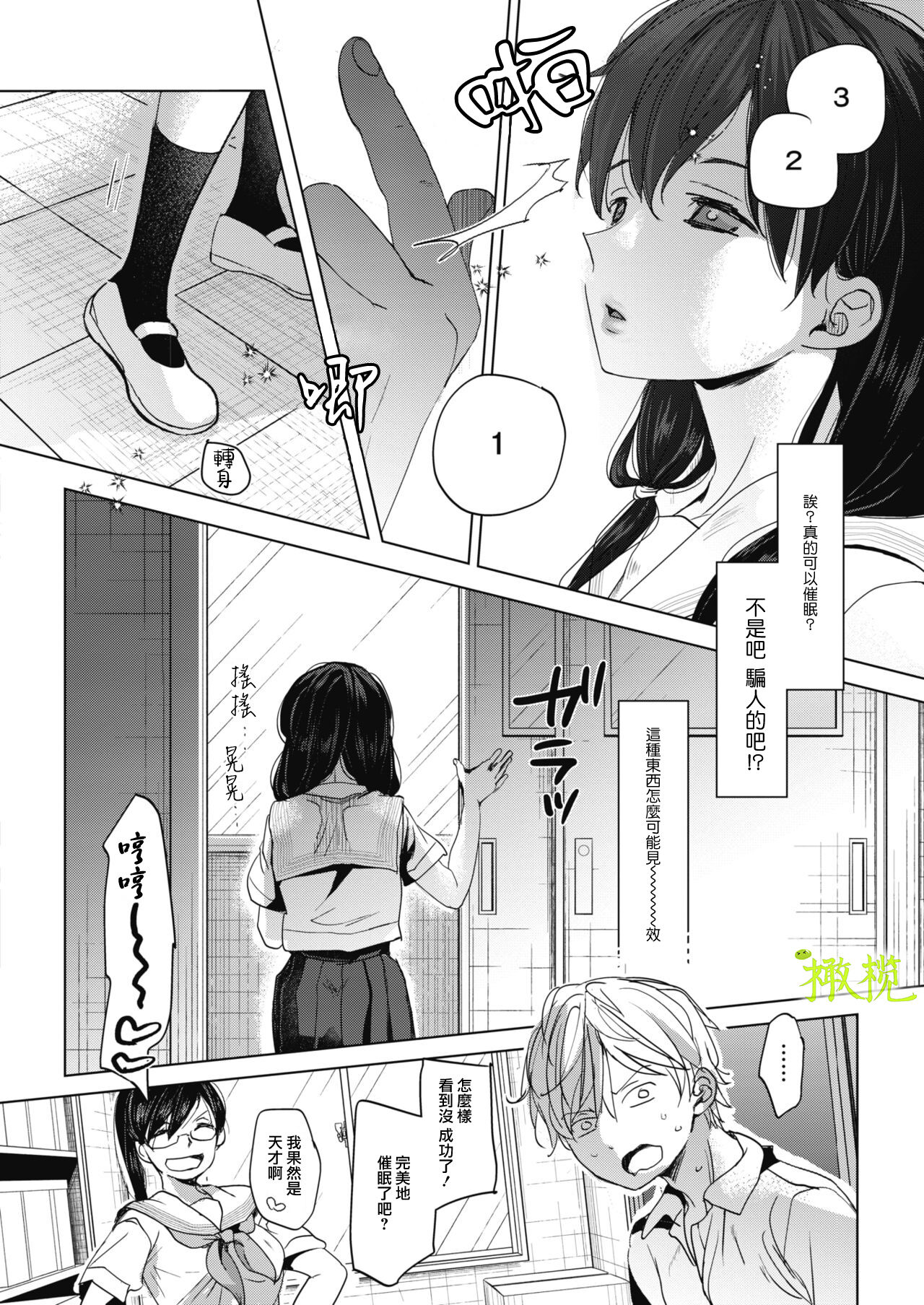 Abakareru Kokoro Zenpen + Kouhen | 暴露本心~前后编 page 6 full