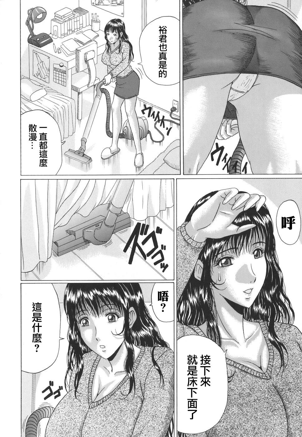 Mamazuri page 6 full