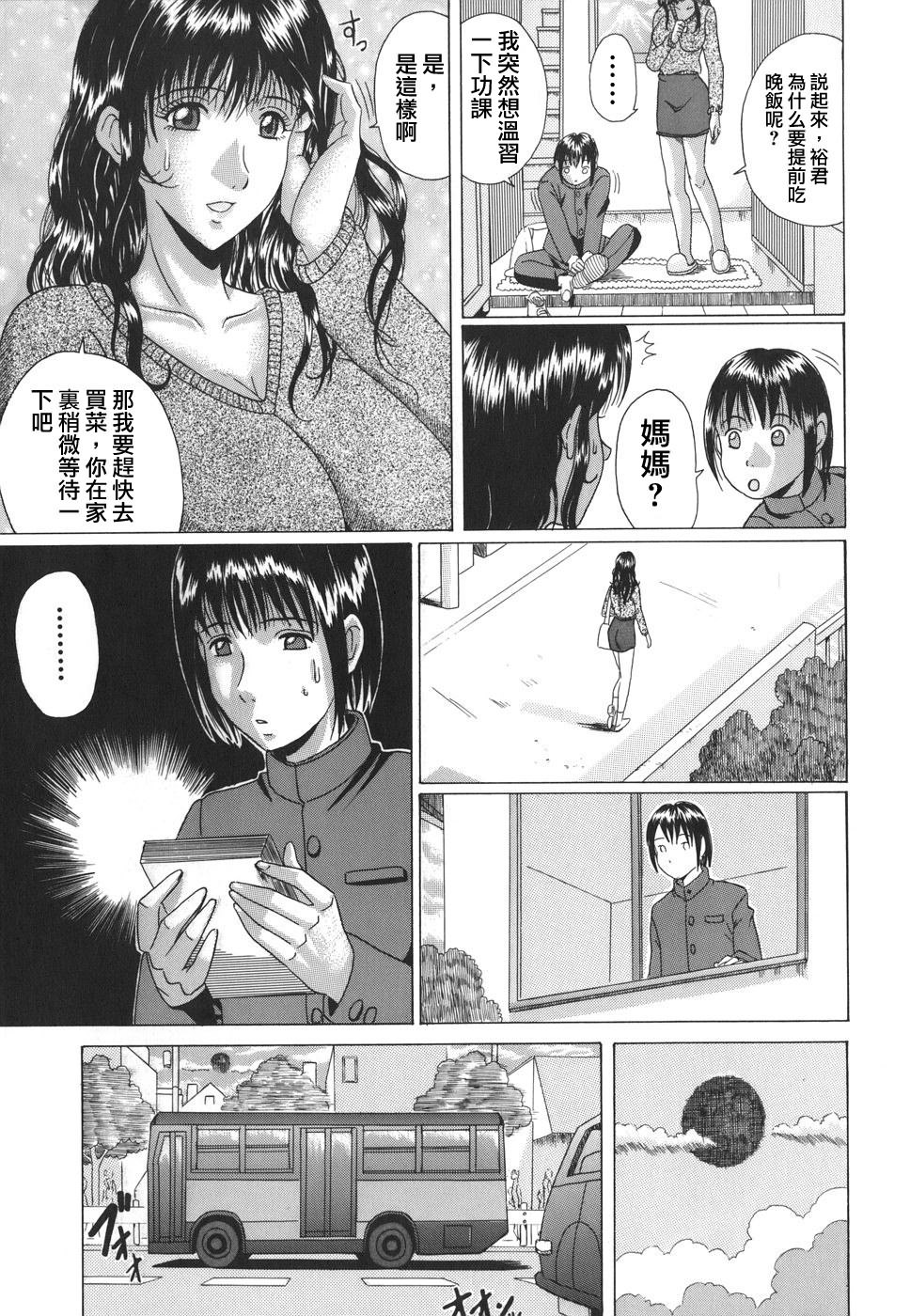 Mamazuri page 9 full