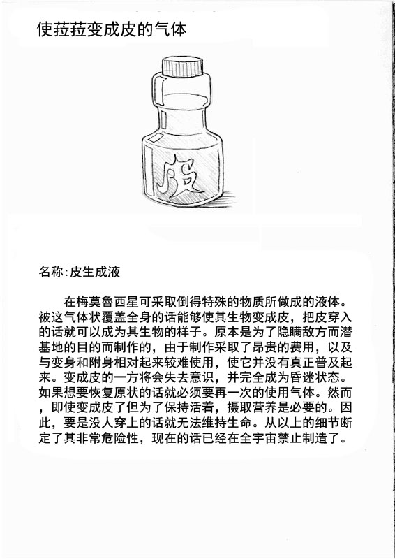 かわぶる！ page 10 full