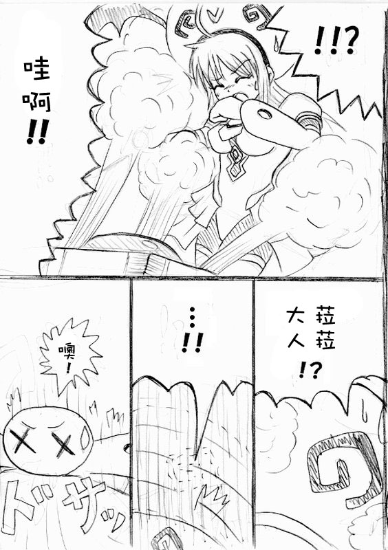 かわぶる！ page 2 full