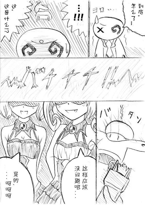 かわぶる！ page 3 full