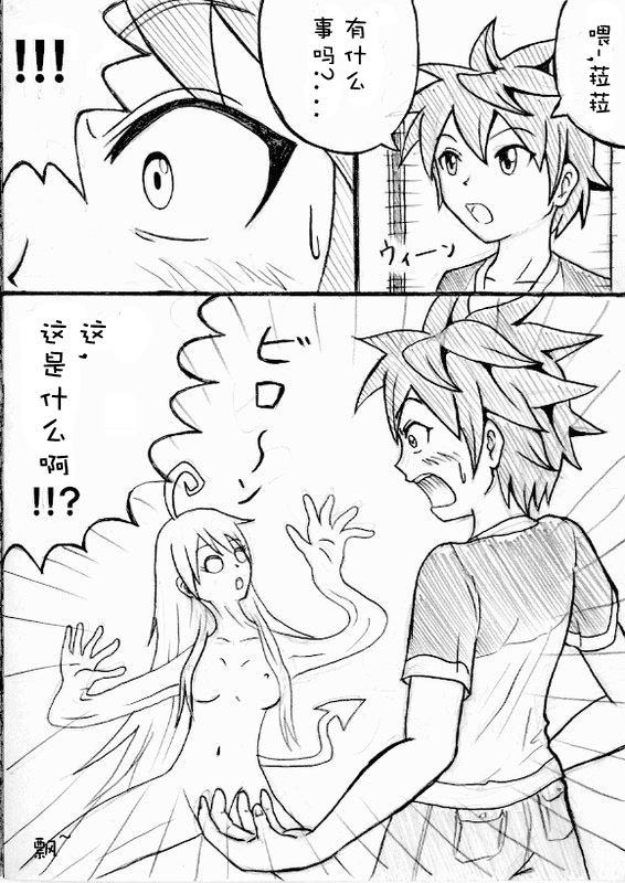 かわぶる！ page 5 full