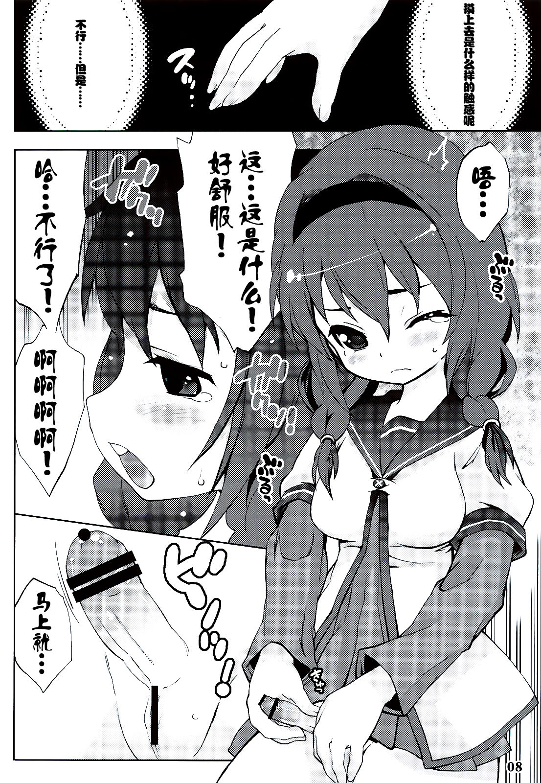 GIRASOLE page 7 full