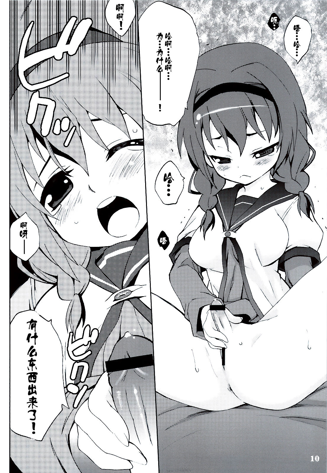 GIRASOLE page 9 full