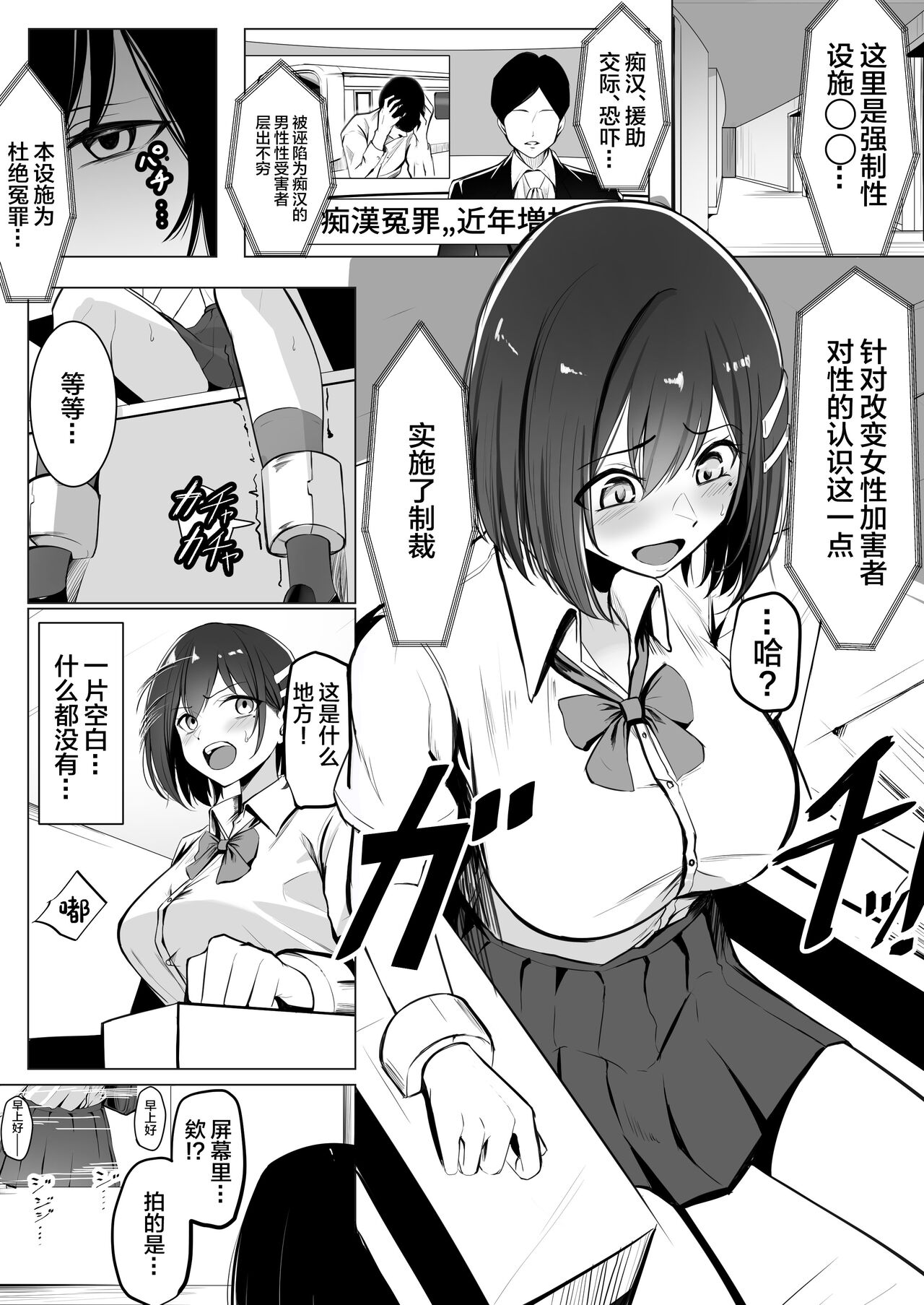 Oshioki Game ~Kyousei Shisetsu de Namaiki Musume o Choukyou Shimasu~ page 2 full