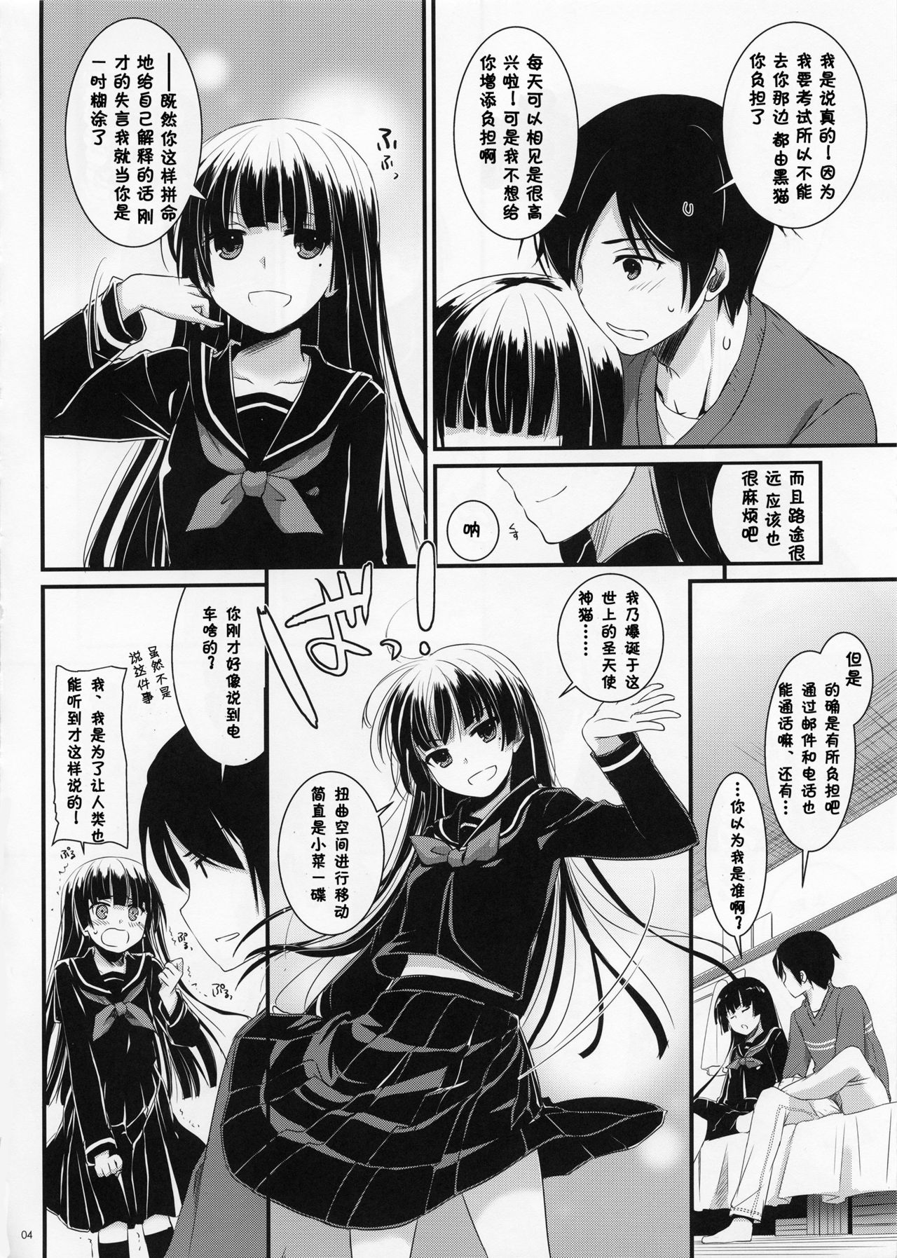 D.L.action 73 page 4 full