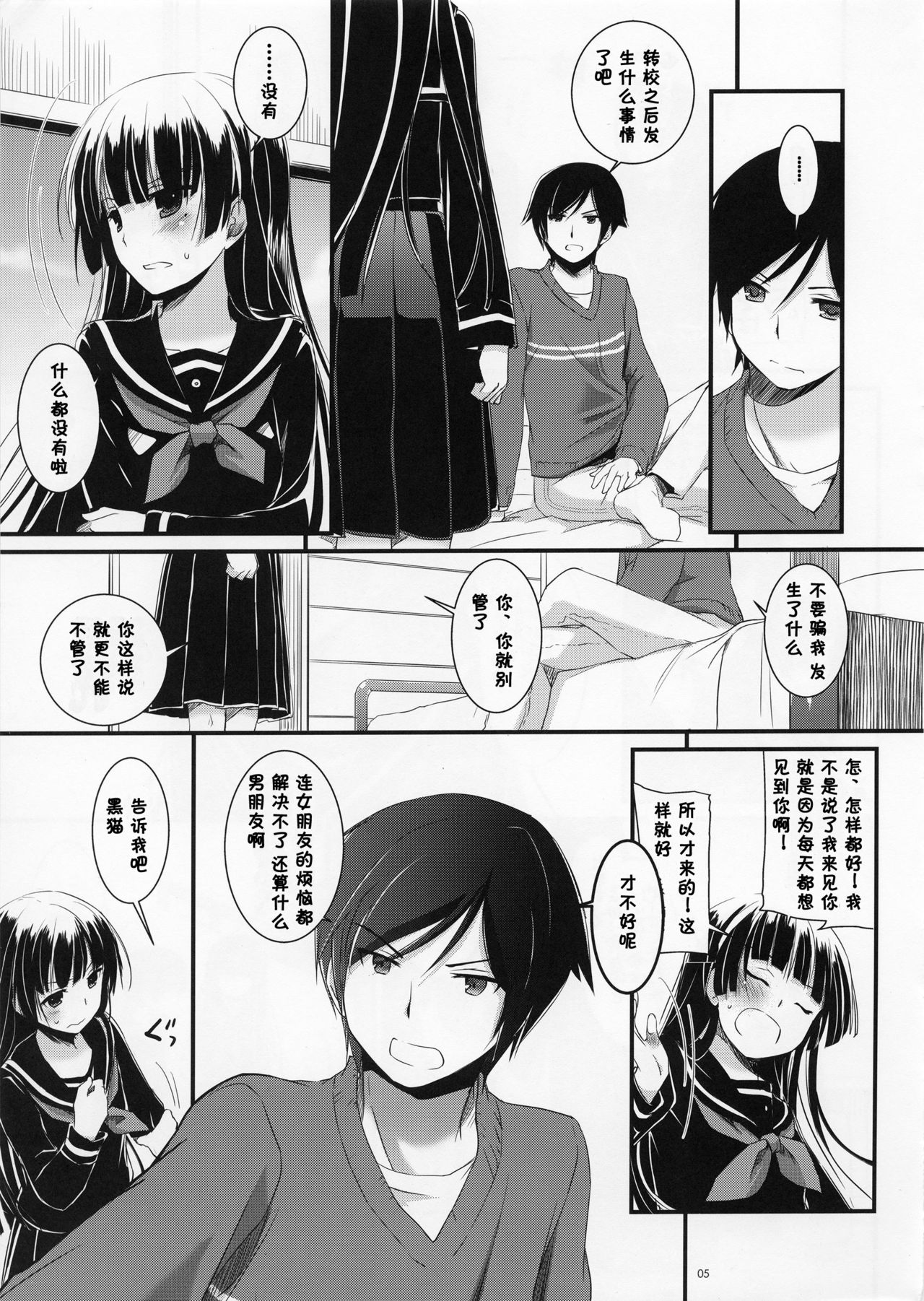 D.L.action 73 page 5 full