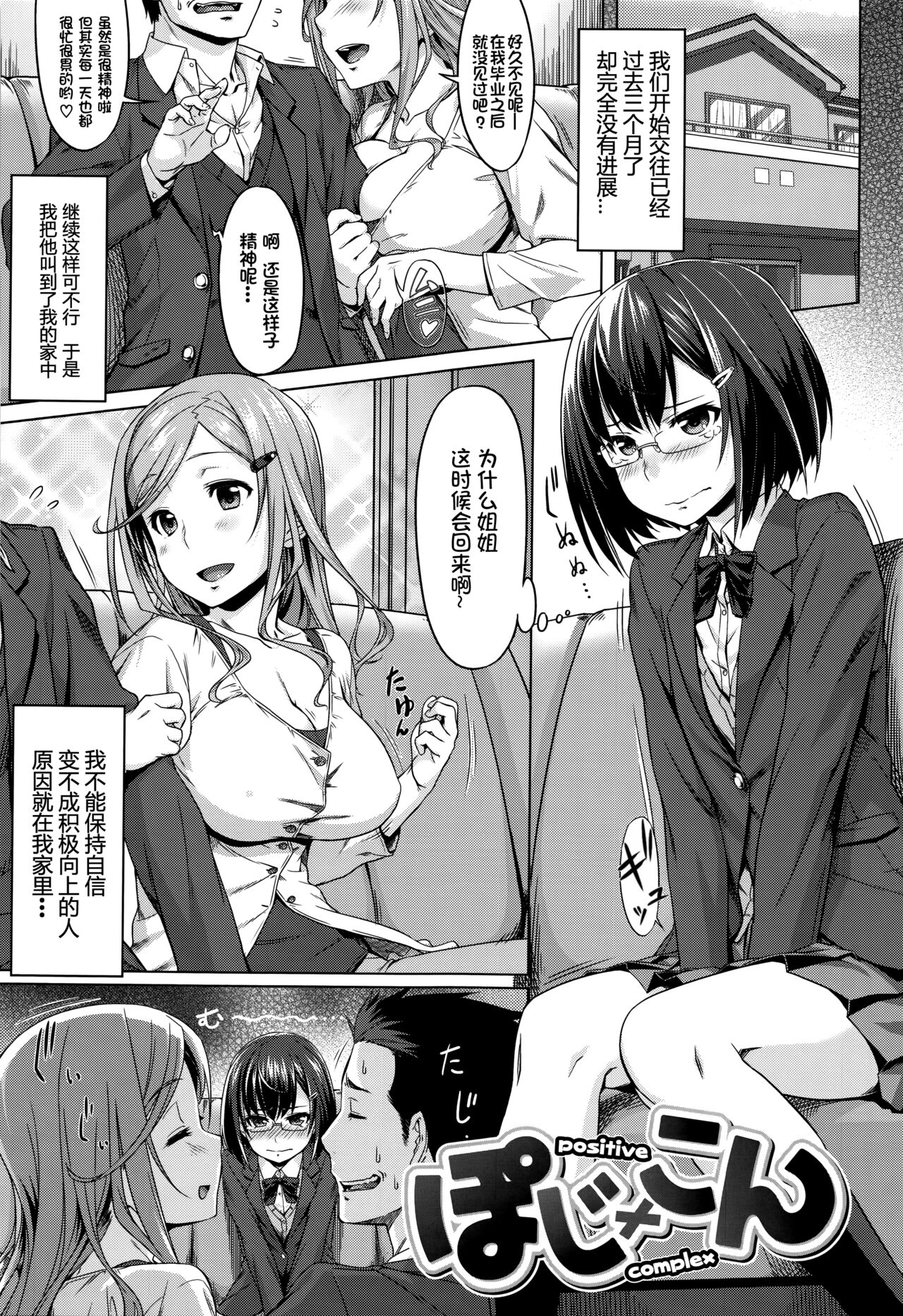 Poji × Kon page 1 full