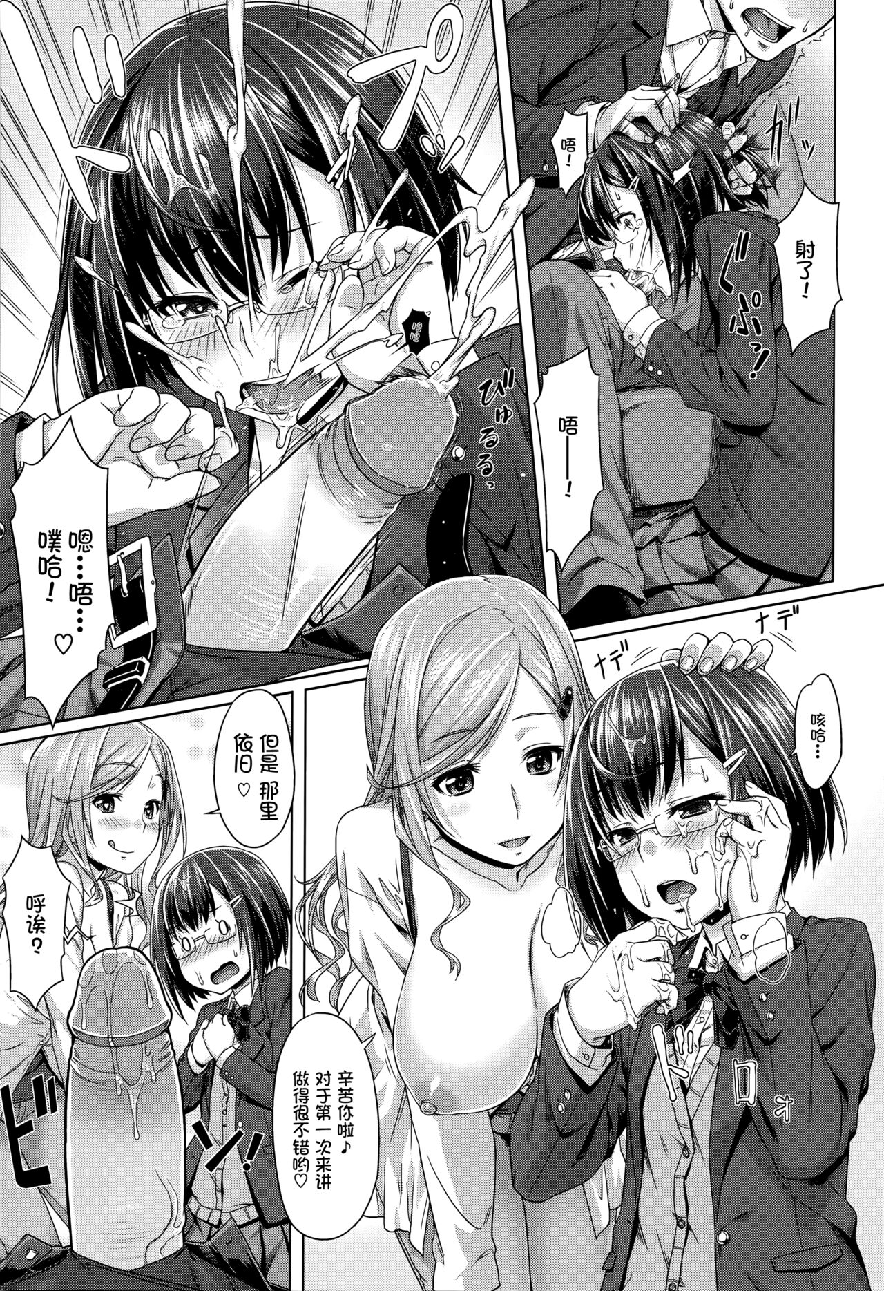 Poji × Kon page 7 full