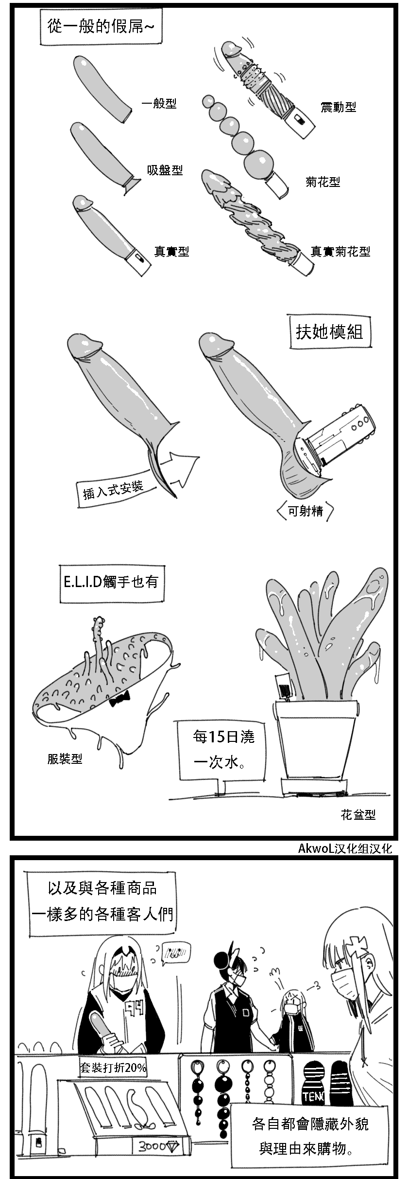 Kalina's secret store page 2 full