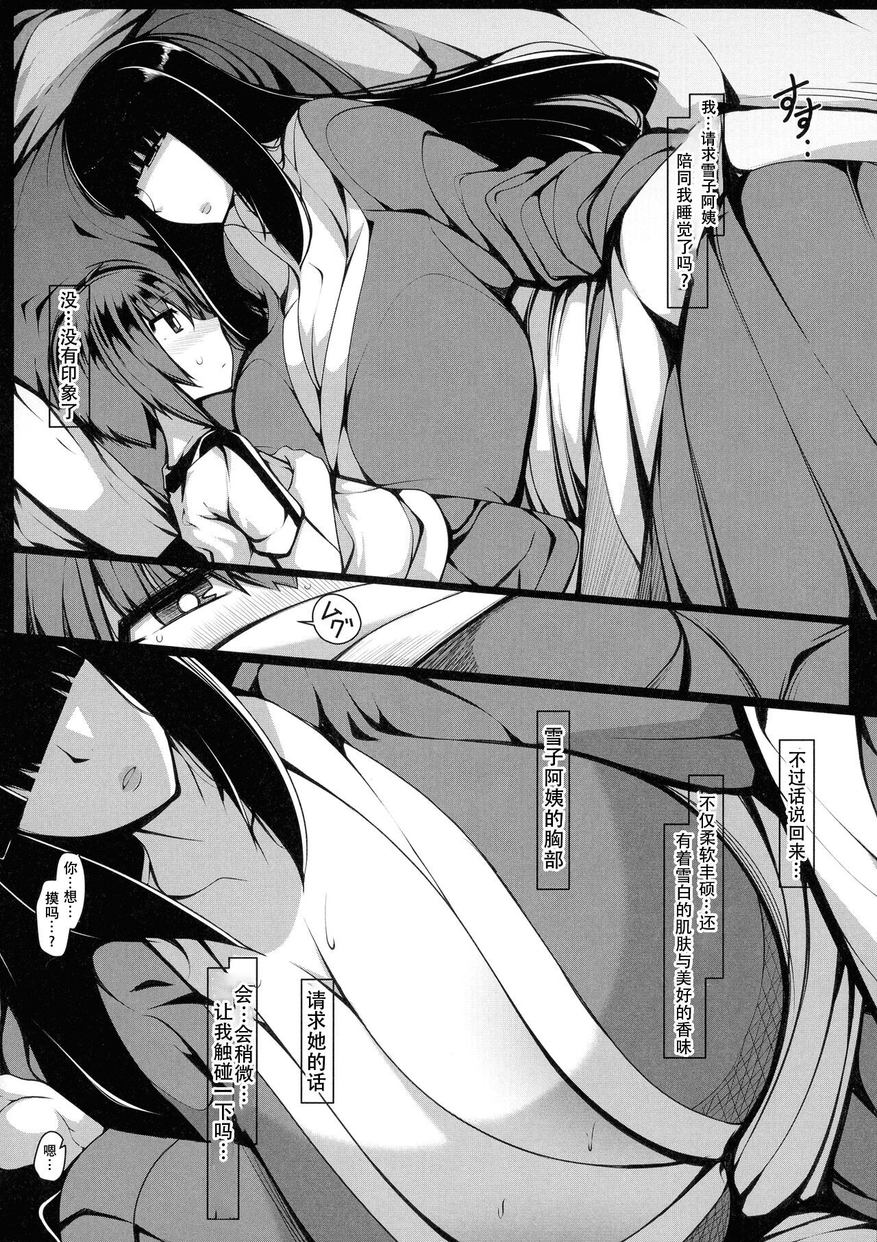 Donna Negai mo Kanaete kureru Boku no Oba-san page 4 full