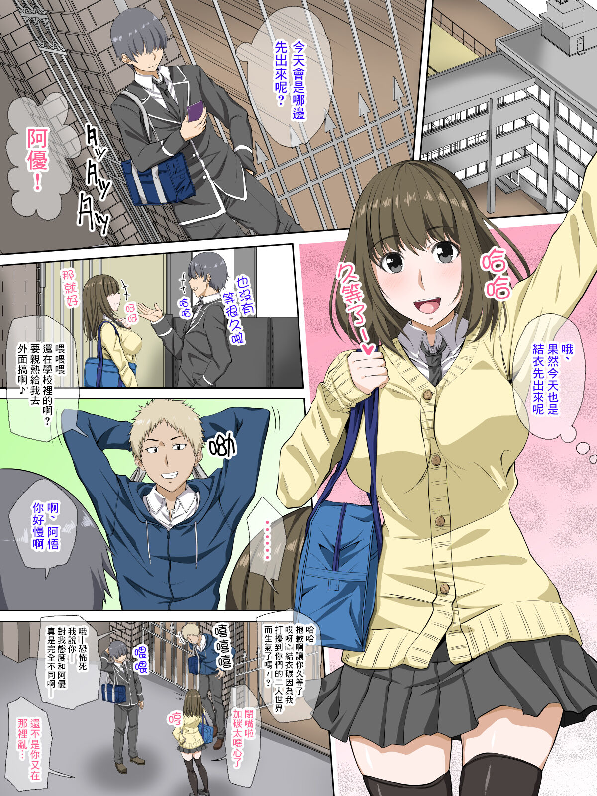 Kanojo no Himegoto ~Suki ja nai Kedo Kimochi ii !~ page 2 full