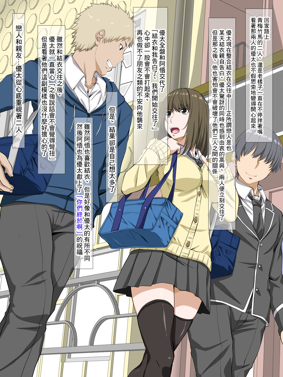 Kanojo no Himegoto ~Suki ja nai Kedo Kimochi ii !~ page 3 full