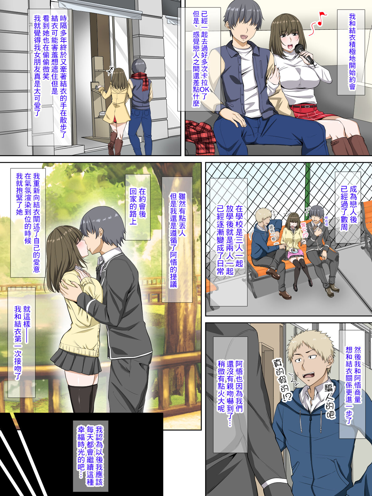 Kanojo no Himegoto ~Suki ja nai Kedo Kimochi ii !~ page 4 full