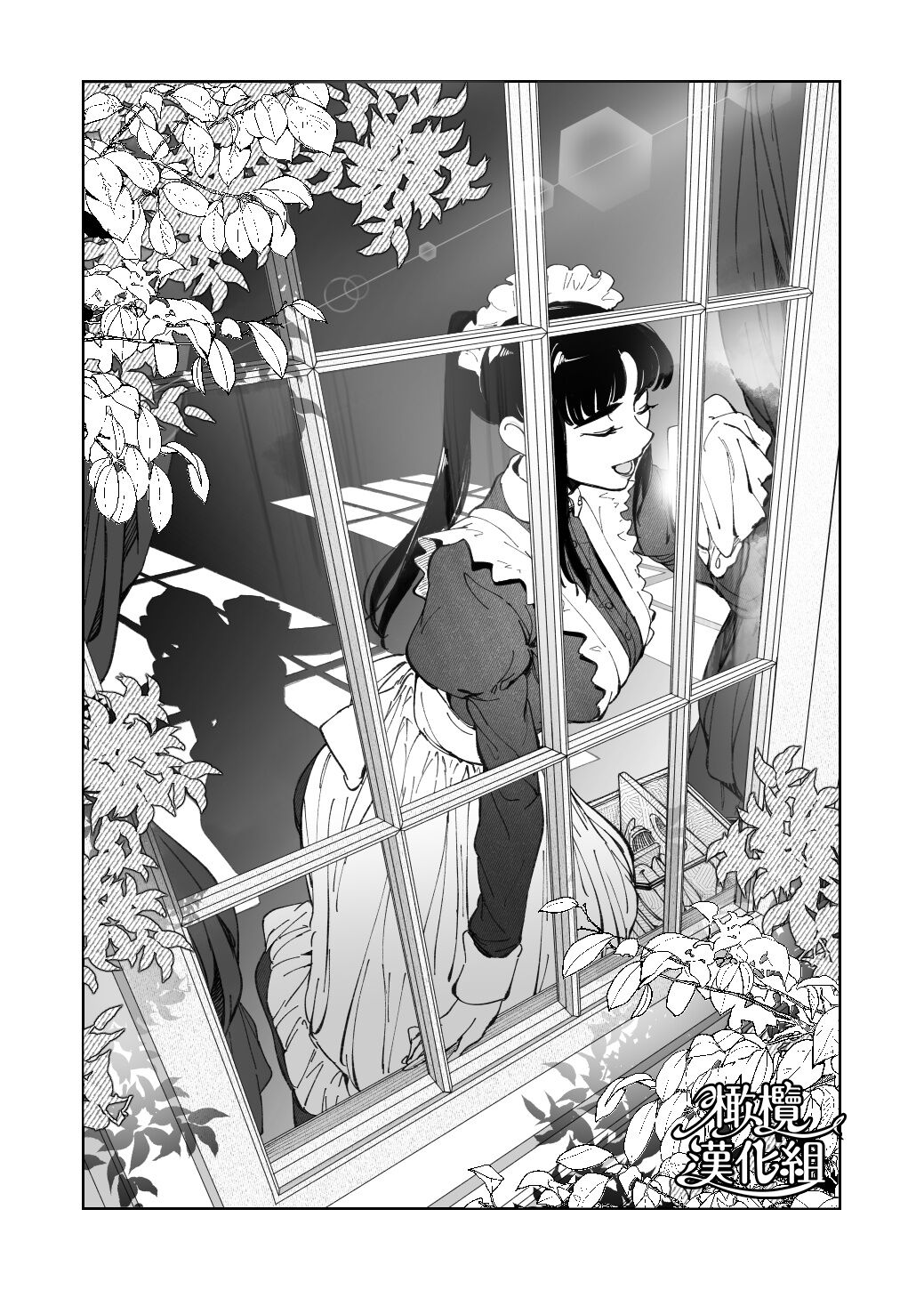 honpen purorōgu `ano hito zettai warui hitoda‼'｜正篇序幕「那个人绝对是坏人‼」 page 3 full