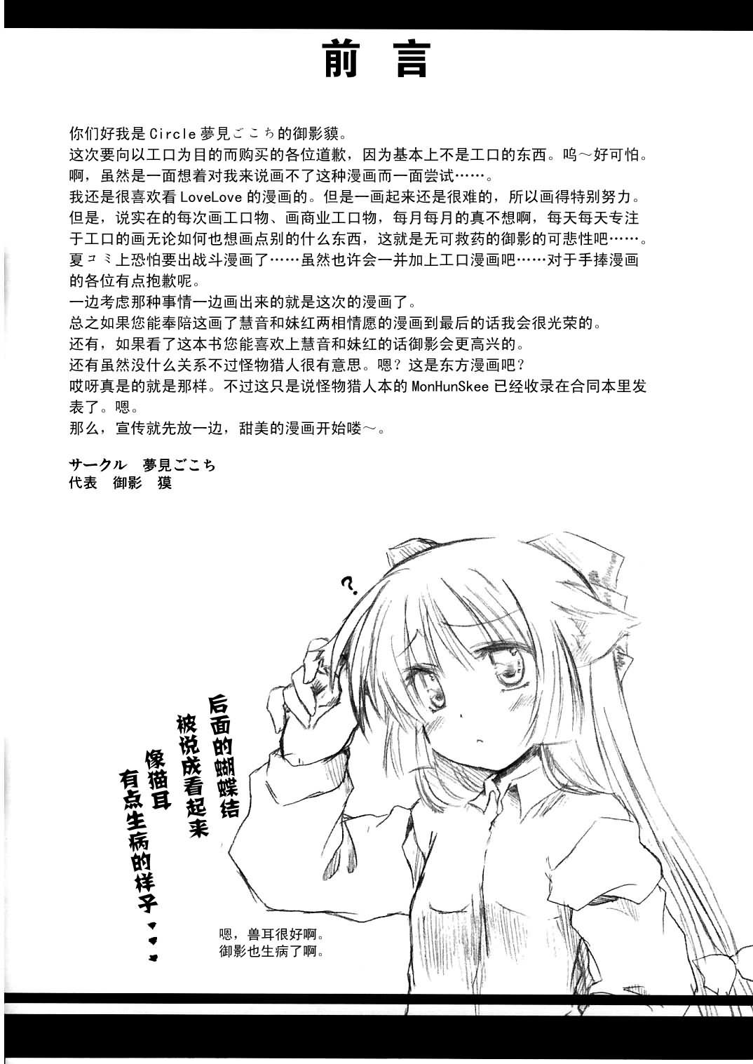 Mugen Houei I Fantasy Bubble Shadow page 2 full