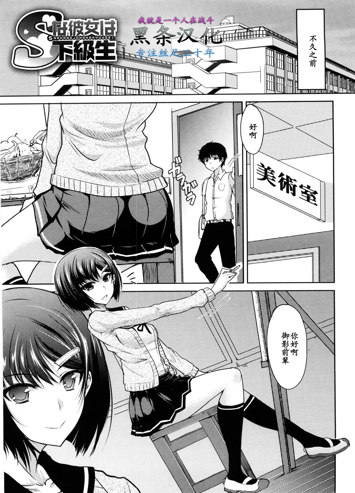S na Kanojo wa kakyuusei page 5 full