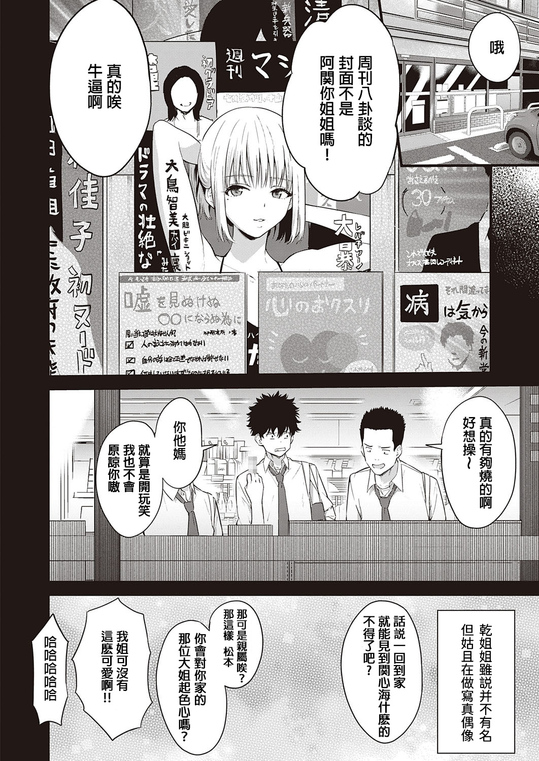 Ibitsu na Kusabi page 2 full